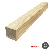 ラジアータパイン 集成 角材 厚7.5cm 幅7.5cm 長69cm 日曜大工 DIY テーブル カウンター デスク 脚 カン…