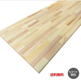 メルクシパイン AP 集成材 厚2cm～ 幅50cm～ 長200cm 5カット無料 メルクシ 日曜大工 DIY テーブル カウンター 窓枠 デスク 本棚 棚板 台 カントリー 木材 板 天板 クラフト 工作 ハンドメイド ホビー 趣味 銘木 家具 木工 天然木