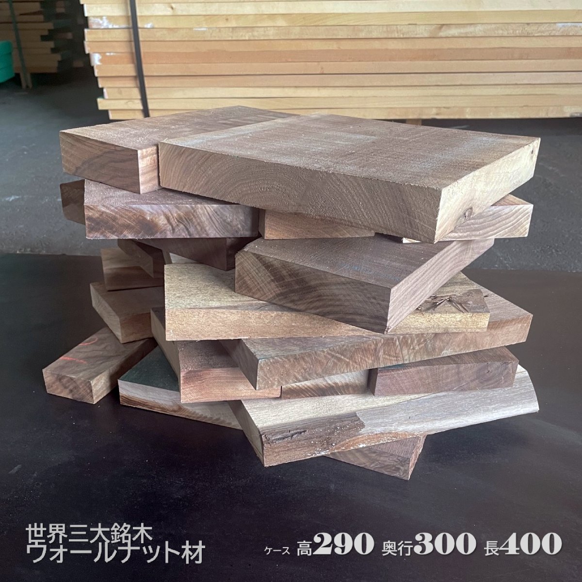 木材 ウォールナット 端材の人気商品・通販・価格比較 - 価格.com