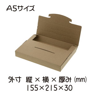 メール便ダンボール ラクポスBOX 215-30 クラフト 10枚 【ゆうメール ゆうパケット 発送用ダンボール メール便ケース A5サイズ】