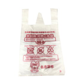 名古屋市指定　家庭用　ゴミ袋　10リットル　可燃　100枚　手付きタイプ【10L】