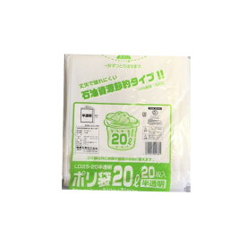 【ケース販売】ごみ袋　20リットル　LD25-20　乳白半透明　1000枚　LDPE0.025×400×600(mm)【ゴミ袋】