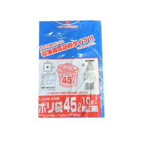 【ケース販売】ごみ袋　45リットル　LD25-45　青　500枚　LDPE0.025×650×800(mm)【ゴミ袋】