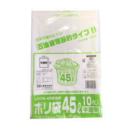 【ケース販売】ごみ袋　45リットル　LD25-45　乳白半透明　500枚　LDPE0.025×650×800(mm)【ゴミ袋】