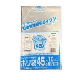 【ケース販売】ごみ袋　45リットル　LD25-45　透明　500枚　LDPE0.025×650×800(mm)【ゴミ袋】