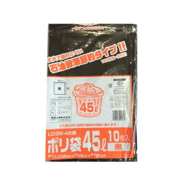 【ケース販売】ごみ袋　45リットル　LD35-45　黒　500枚　LDPE0.035×650×800(mm)【ゴミ袋】