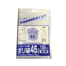 【ケース販売】ごみ袋　45リットル　LD35-45　透明　500枚　LDPE0.035×650×800(mm)【ゴミ袋】