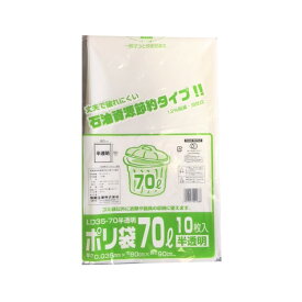 【ケース販売】ごみ袋　70リットル　LD35-70　乳白半透明　300枚　LDPE0.035×800×900(mm)【ゴミ袋】