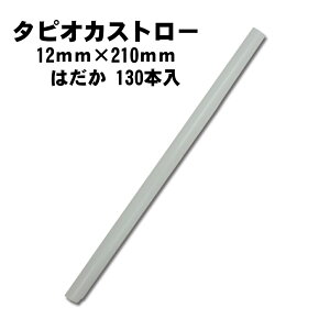 Ɩp@^sIJXg[@12mm×21cm@@@130{