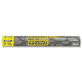 【ケース販売】サランラップ 業務用 BOXタイプ 45cm×50m　20本