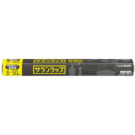 【ケース販売】サランラップ 業務用 BOXタイプ 45cm×50m　20本