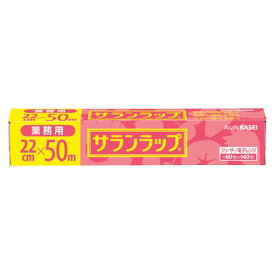 【ケース販売】サランラップ 業務用 BOXタイプ 22cm×50m　30本