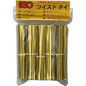 【ケース販売】IGOツイストタイ　ペットタイ　4mm×8cm　金　1000本袋入×50袋