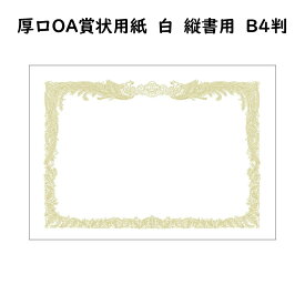 楽天市場 賞状 手作りの通販