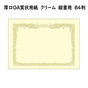 OA܏p@N[@B4@cp@100y܏pz