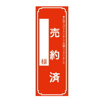 楽天市場】売約済の通販