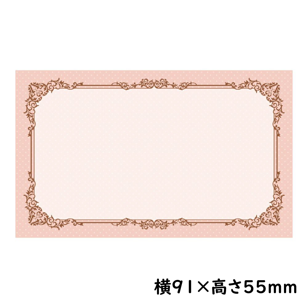 楽天市場】カード レリーフピンク 名刺サイズ 30枚【POP用紙 POPカード