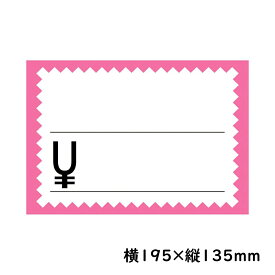 楽天市場 ピンク枠の通販