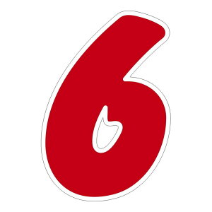 数字 大 シール ラベルの人気商品 通販 価格比較 価格 Com 数字 大 シール ラベルの人気商品 通販 価格比較 価格 Com