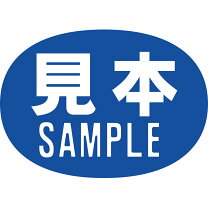 楽天市場】見本 サンプルの通販 