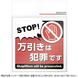 楽天市場 万引きステッカーの通販