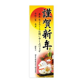 年賀ポスター 6号 干支置物