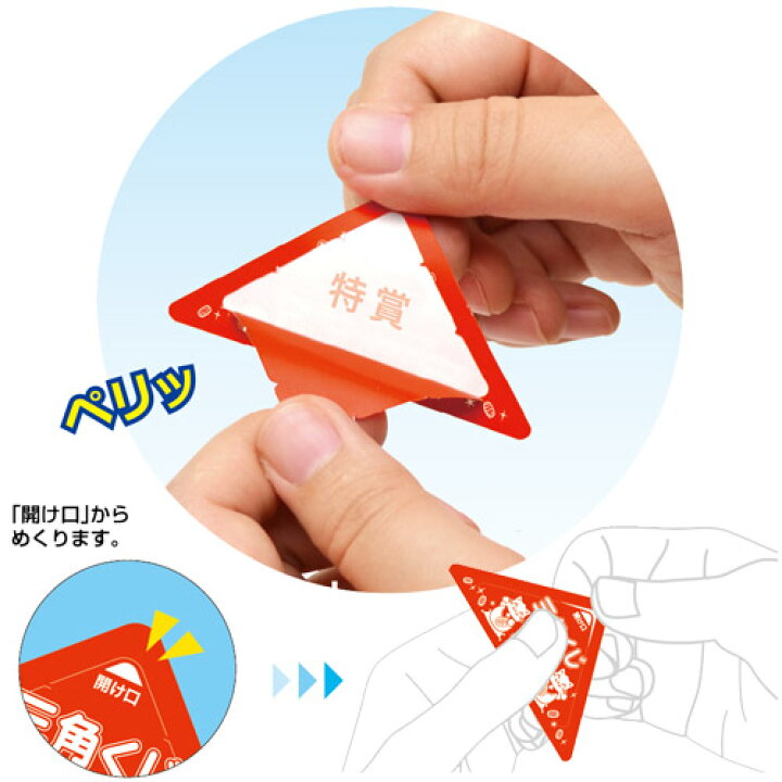 スッキリくじ １０枚入 １等 ５ ７２１ 生活雑貨のお店