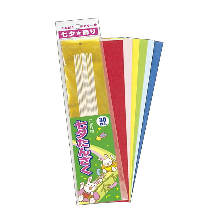 楽天市場 七夕飾り 短冊 ３０枚 穴アキ こより付 ５冊 七夕飾り 装飾 幼稚園 保育園 病院 介護施設 ショッピングセンター 量販店 スーパー 参加型イベント サトーイク