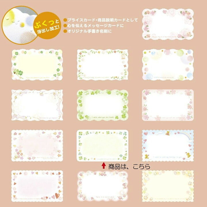 楽天市場 ファンタジーカード カラフルクローバー 15枚入 5冊 ショーカード 価格表示 メッセージカード サトーイク