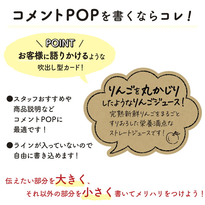 楽天市場 手書きpop用カード 吹出し型 クラフト 10枚 サトーイク