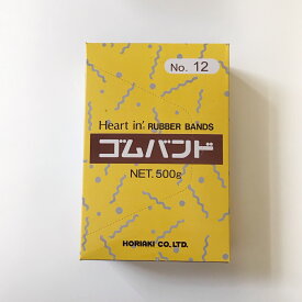 ハートインゴムバンド　＃12　500g　1箱【業務用　輪ゴム】