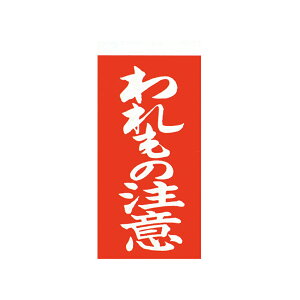 ʉ׎D@̒Ӂ@100i200ЁjyꕨӁ@ڒ׎D@@@׎De[v@׎DV[z