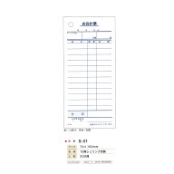 会計票　S-01　単式　100枚×10冊　70×150mm