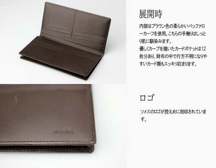 SOMES ソメスサドル 本革 ハノーバー 長財布 希少！生産終了モデル 