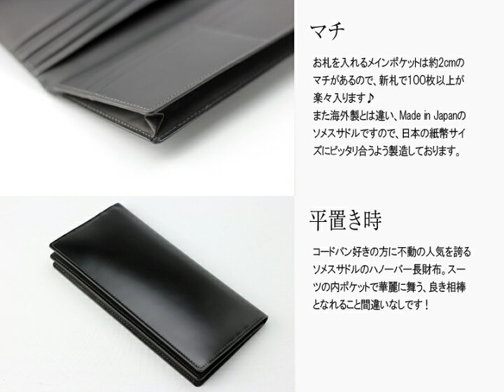 楽天市場】【レターパックプラス送料無料】ソメスサドル コードバン長 