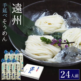 楽天市場 浜松市 そうめんの通販