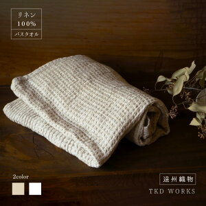 BD l btoX^I  110cm×70cm l100% |  i` k G  linen { x[W  z z Vv  킢 AEghA Lv 