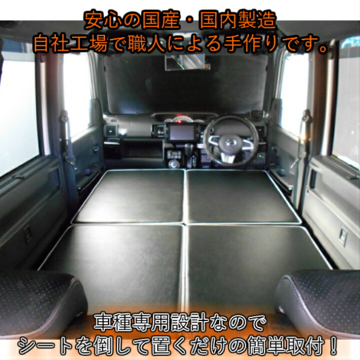 楽天市場 ウェイク ベッドキット 車中泊 ベッド フルフラット カスタム パーツ アウトドア ダイハツ Daihatsu Wake 佐藤木工楽天市場店