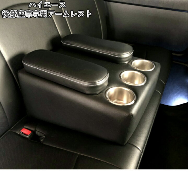楽天市場】ハイエース アームレストトヨタ コンソールボックス 200系 