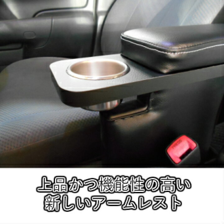 楽天市場】送料無料 プロボックス 50系 サクシード アームレスト 