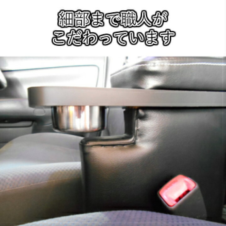 楽天市場】送料無料 プロボックス 50系 サクシード アームレスト  