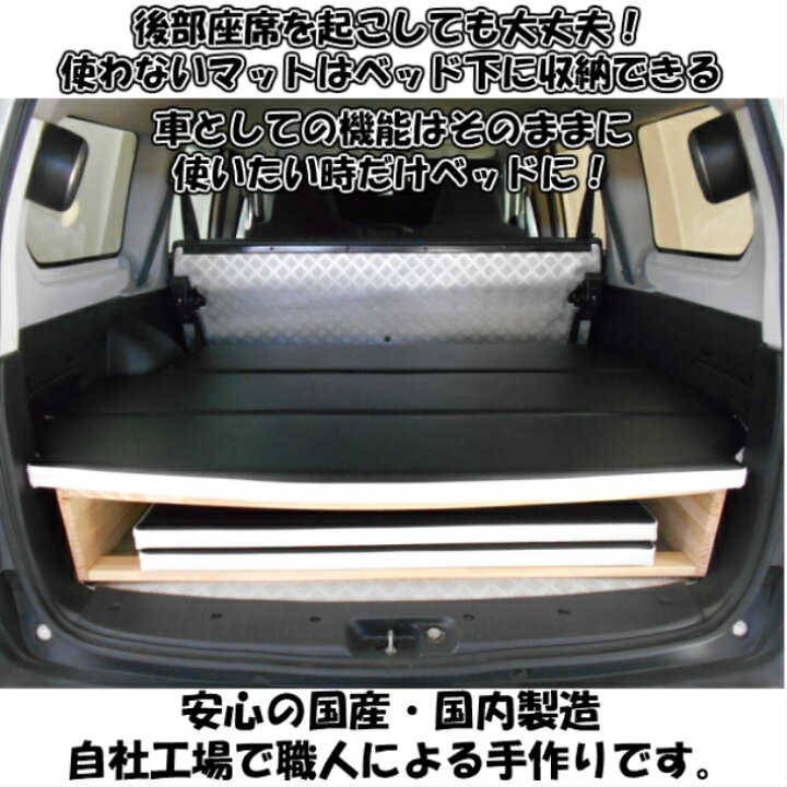 楽天市場 ベッドキット トヨタ Toyota 50系 プロボックス バン 専用 車中泊 ベッド カスタム アウトドア 佐藤木工楽天市場店 楽天市場 ベッドキット トヨタ Toyota 50系 プロボックス バン 専用 車中泊 ベッド カスタム アウトドア 佐藤木工楽天市場店