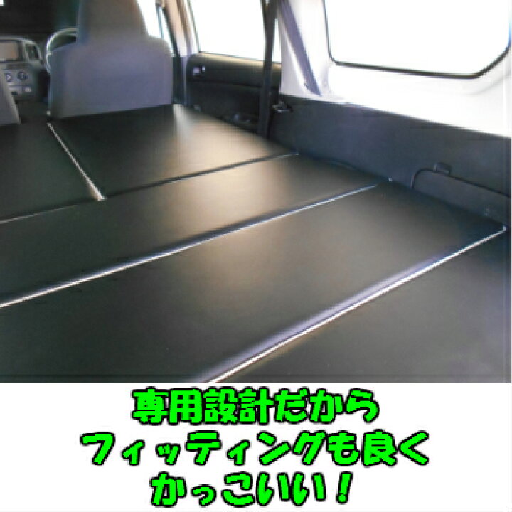 Ncp16系 Nhp16系 カーゴパネル キャンプ サクシード プロボックス 塗装済み 車中泊 22超人気 プロボックス