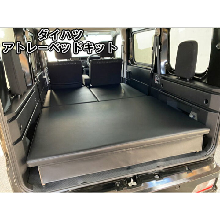楽天市場 ダイハツ 700系 アトレー ベッドキット 車中泊 カスタムパーツ 便利アイテム スノーボード サーフィン キャンプ アウトドア 新型アトレー S700v 用 スノーボード スキー サーフボード キャンプ 車中泊 釣り 職人棚 室内 車内 ラック 棚 荷室 荷台 収納 佐藤