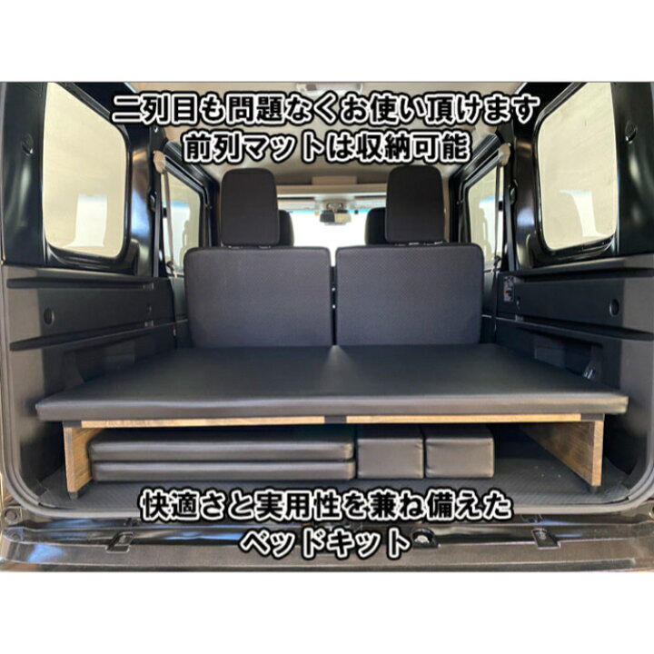 楽天市場】ダイハツ 700系 アトレー ベッドキット 車中泊 カスタム 