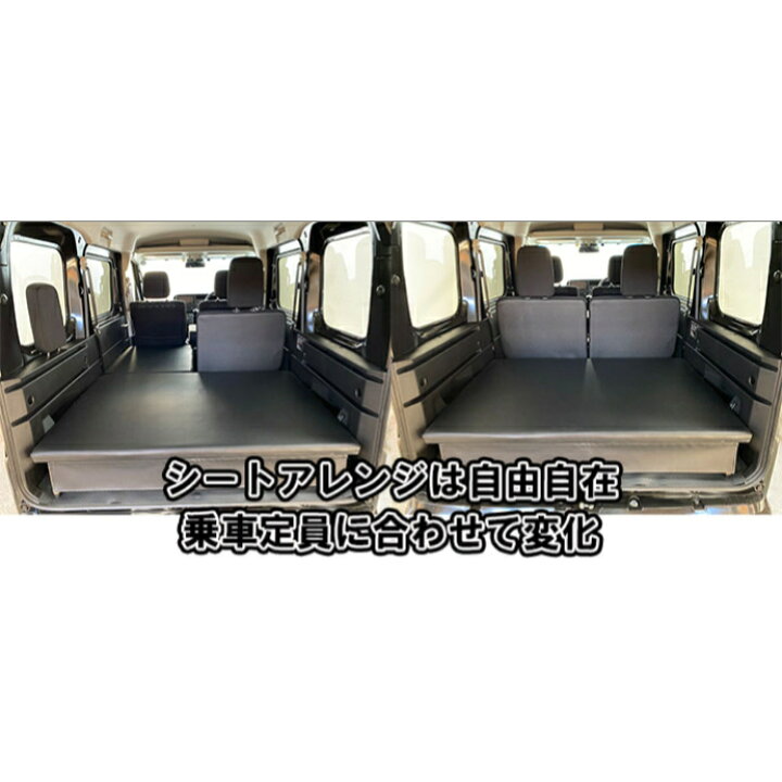 楽天市場】ダイハツ 700系 アトレー ベッドキット 車中泊 カスタム 
