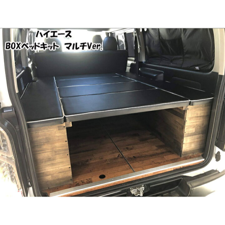 ﾊｲｴｰｽ 200系 フロア 荷台 ベッド 車中泊ﾅﾛｰ 標準ﾎﾞﾃﾞｨ用