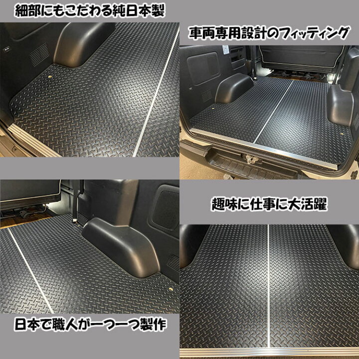 楽天市場】ハイエース フロアパネル フロアマット フロアキット 重歩行 
