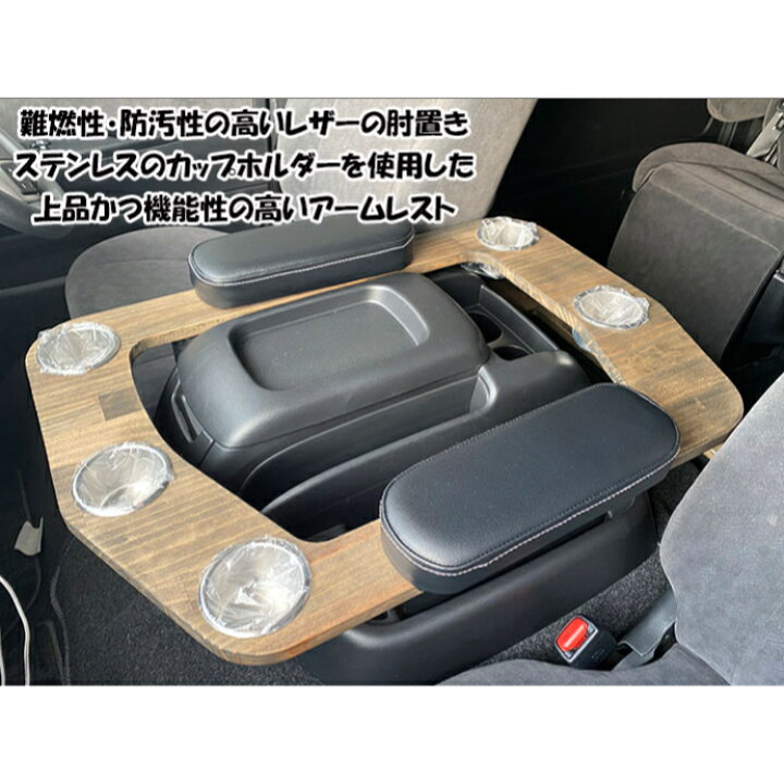 楽天市場】ハイエース 200系 アームレスト コンソールボックス トヨタ 