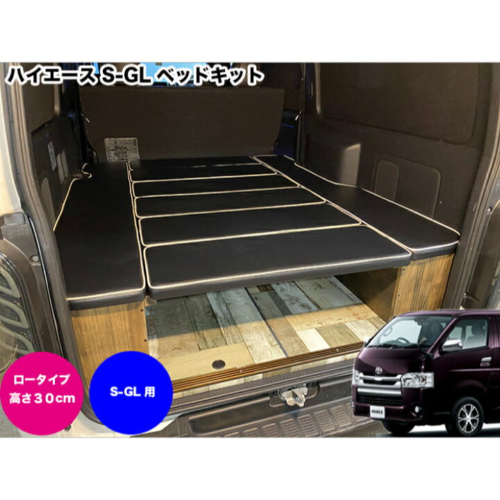 楽天市場】ハイエース 200系 ベッドキット トヨタ レジアスエース 車  